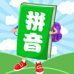 汉语拼音学习宝app v1.0.6 安卓版