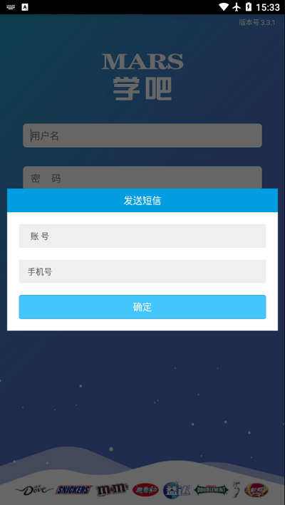 玛氏学吧app下载