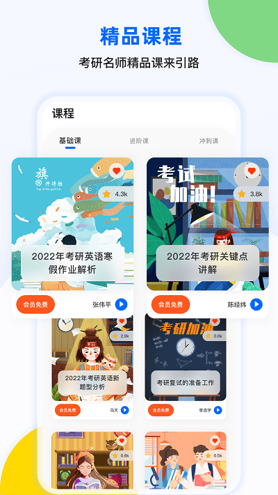 豌豆四六级app下载