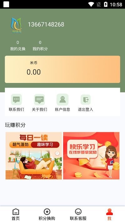 米益金app官方版下载