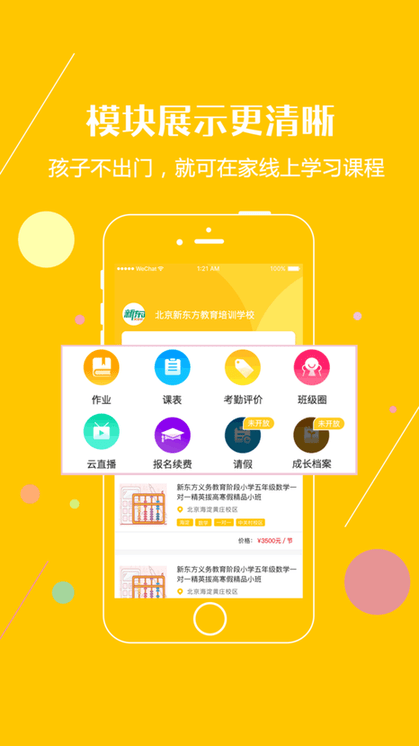 成长家app下载