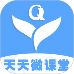 天天微课堂app v2.0.53 安卓版