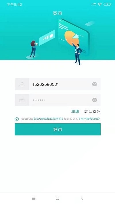 hi世恒app下载