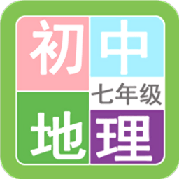 七年级地理帮app