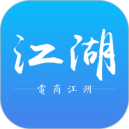 电商江湖app v1.1.9 安卓版