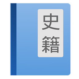 读典籍app