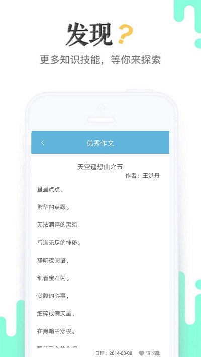 作业搜题学习帮app下载