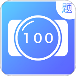 拍一拍题app v1.3 安卓版