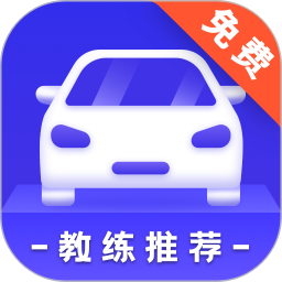 驾考模拟宝典app