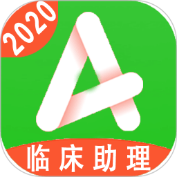 临床执业助理医师app v1.2.2 安卓版