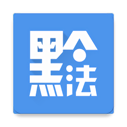 黔微普法app v1.2.0 安卓版