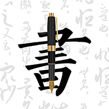 钢笔字帖app v1.3.0 安卓版