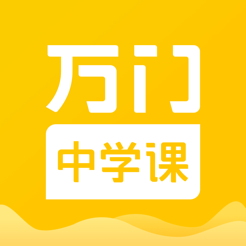 万门中学课app v7.5.1 安卓版