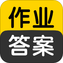 作业答案搜索大全app v1.2.7 安卓版