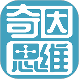 奇因思维教师客户端 v1.0.16 安卓版