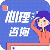 心理咨询师宝典app