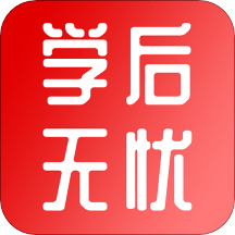 学后无忧教师端app