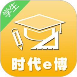 时代e学软件 v2.9.1 安卓最新版