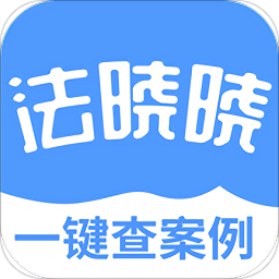 法晓晓官方版 v1.0.0 安卓版