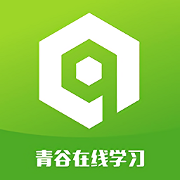 青谷在线学习app v3.9.8 安卓版