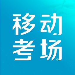 国家电网移动考场最新版 v2.0.1 安卓版