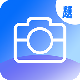 作业答案拍拍app v1.0.0 安卓版