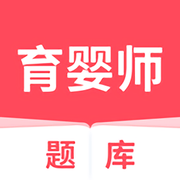 上学吧育婴师题库app