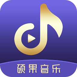 硕果音乐app