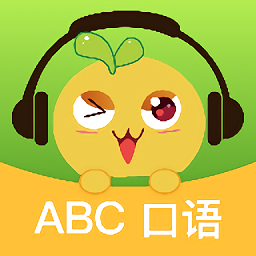 abc口语官方版 v1.3.0115 安卓版