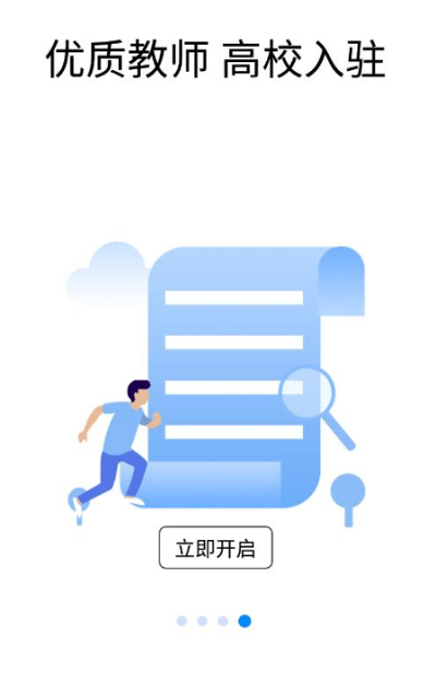 日语五十音速成app下载