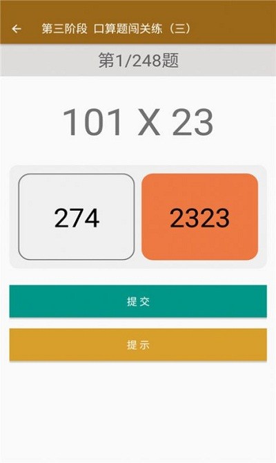 数学同步四年级下册app下载