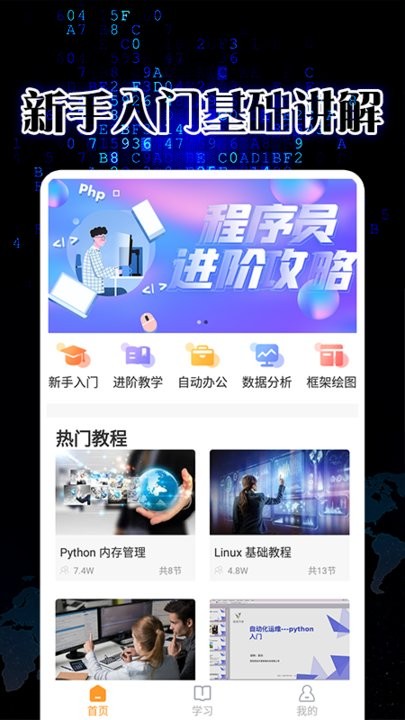 python精品课最新版下载