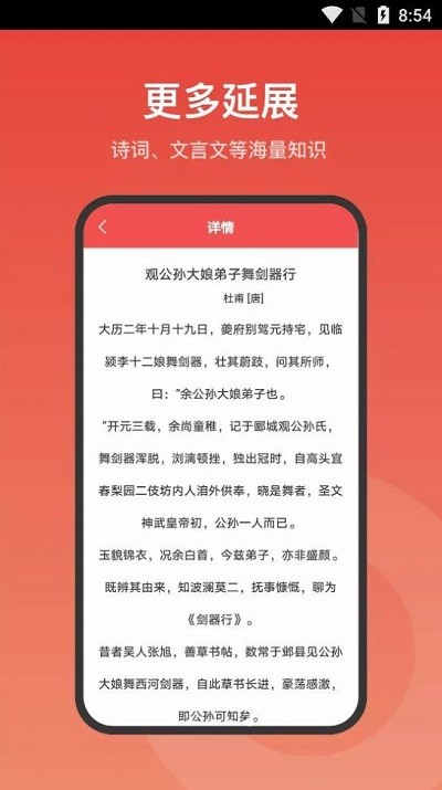 现代汉语词典大全正版下载