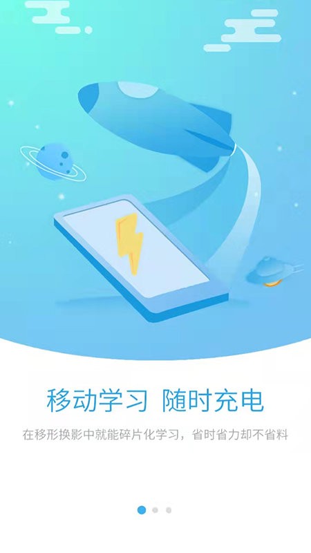 有为商学院app下载