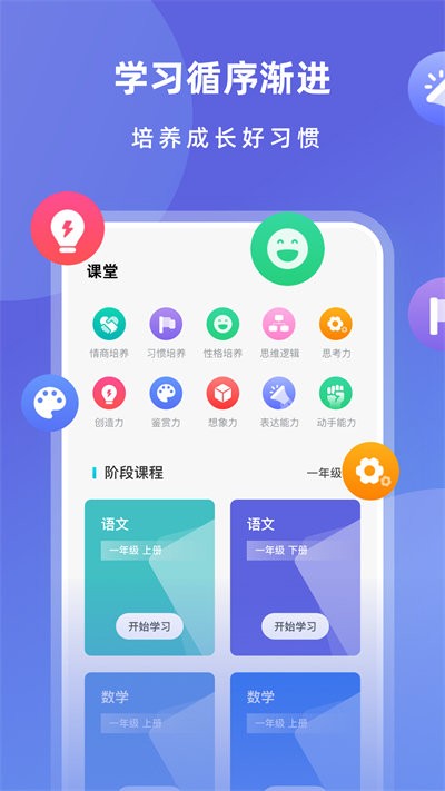 小盒子课堂app下载安装	