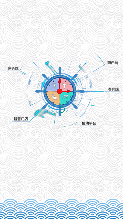 成长课表家长端下载