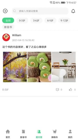 戴胜鸟图书app下载