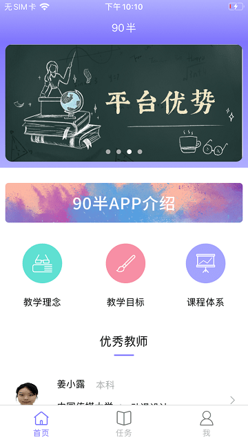 90半软件下载