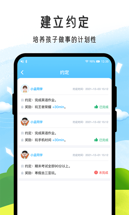 小孟同学最新版下载