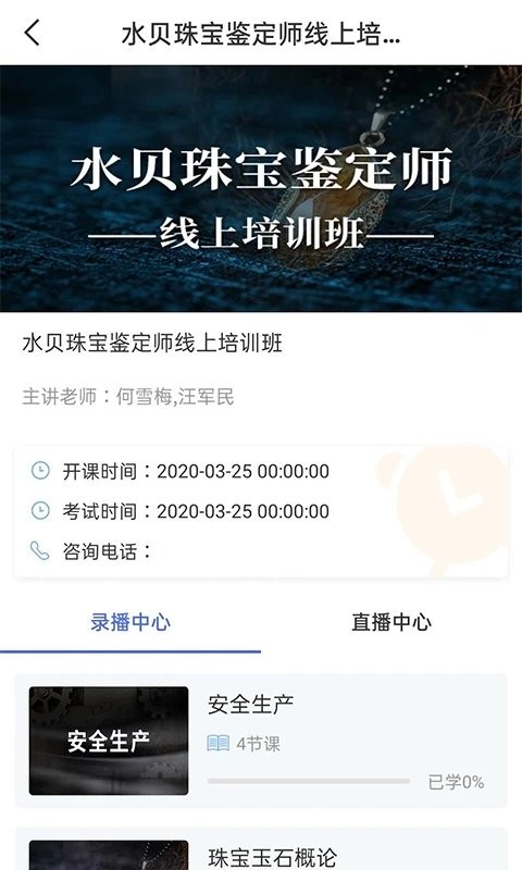 融e学适岗培训版app