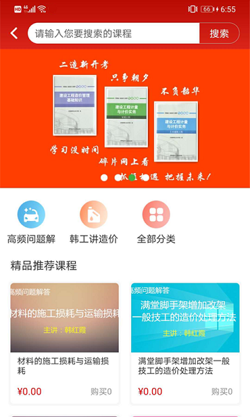 工匠视频商城app下载