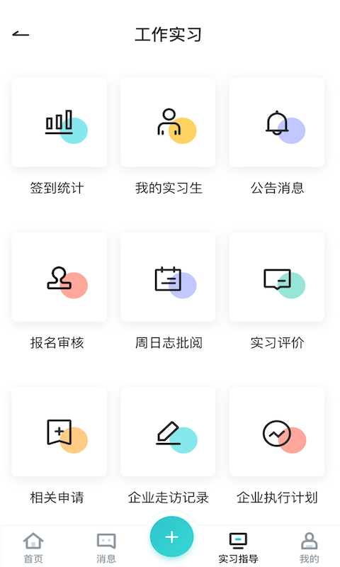 优鲤教师端app下载