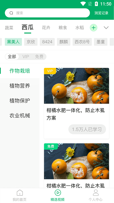 广帮培app下载