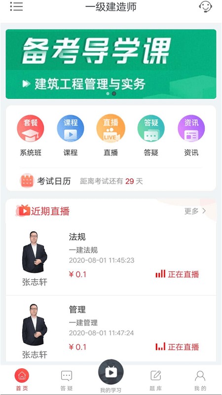 菜瓜网校app下载