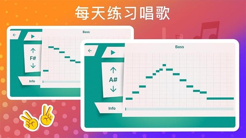 唱歌技巧的教学app下载