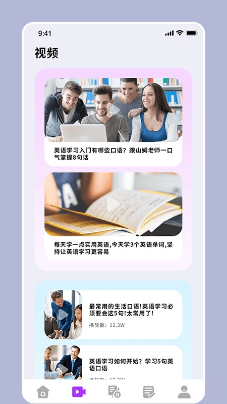 19课堂开课啦app下载