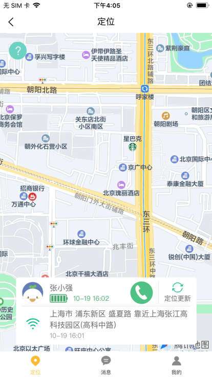 八斗数科app下载