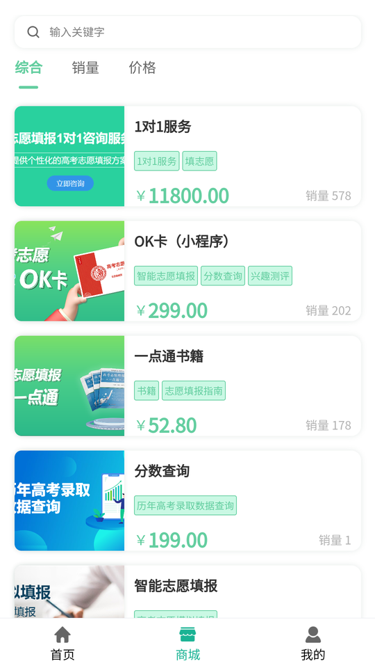 ok志愿app下载