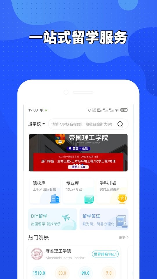 荣侨留学app下载