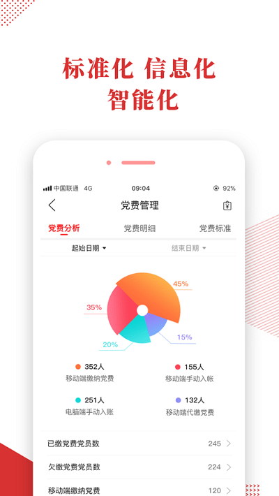 宜昌智慧党建app下载